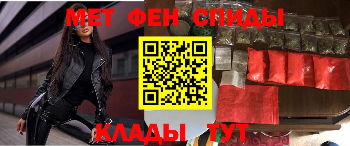 Мариинск  Amphetamine 98%  Вход с VPN 