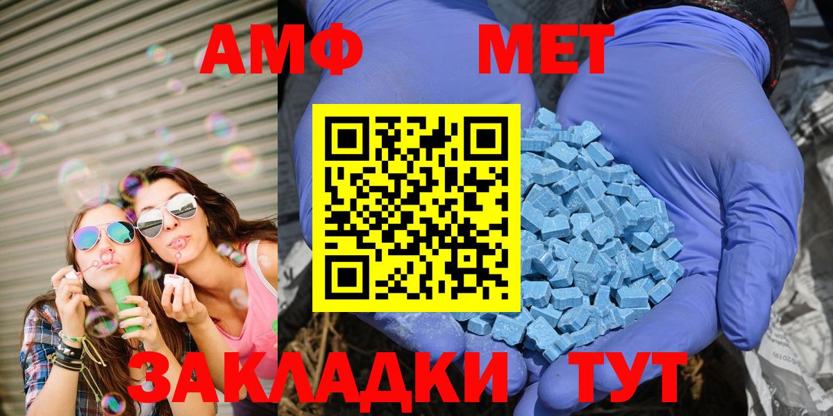 АМФЕТАМИН 98% Мариинск