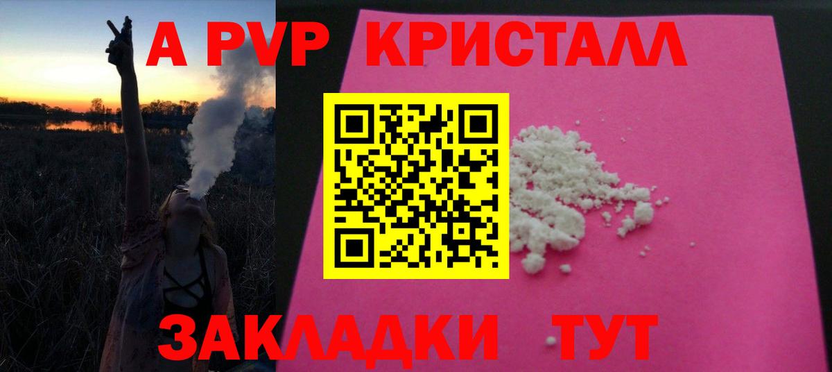 А ПВП СК КРИС Мариинск
