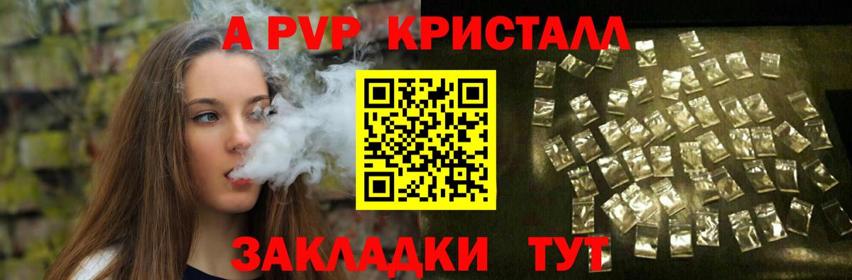 APVP СК  А ПВП  Альфа ПВП крисы CK  Мариинск  А ПВП крисы CK  Вход с VPN 