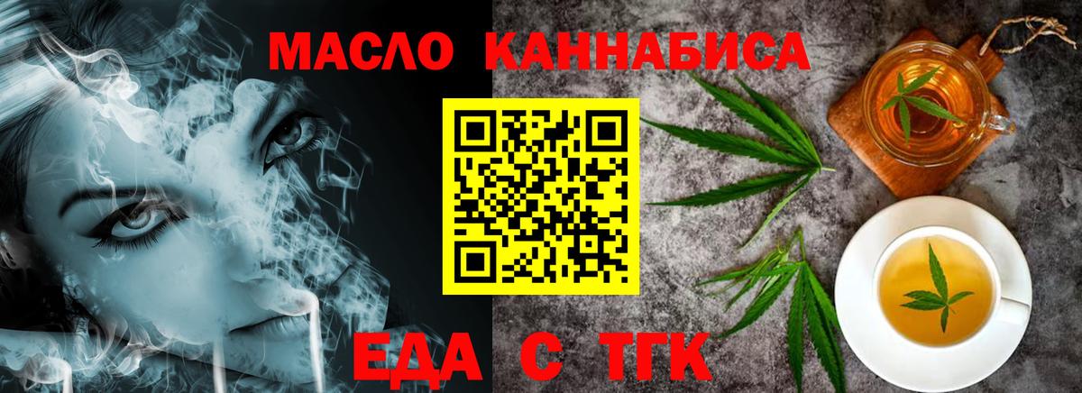 Мариинск  Печенье с ТГК марихуана  Вход с VPN 