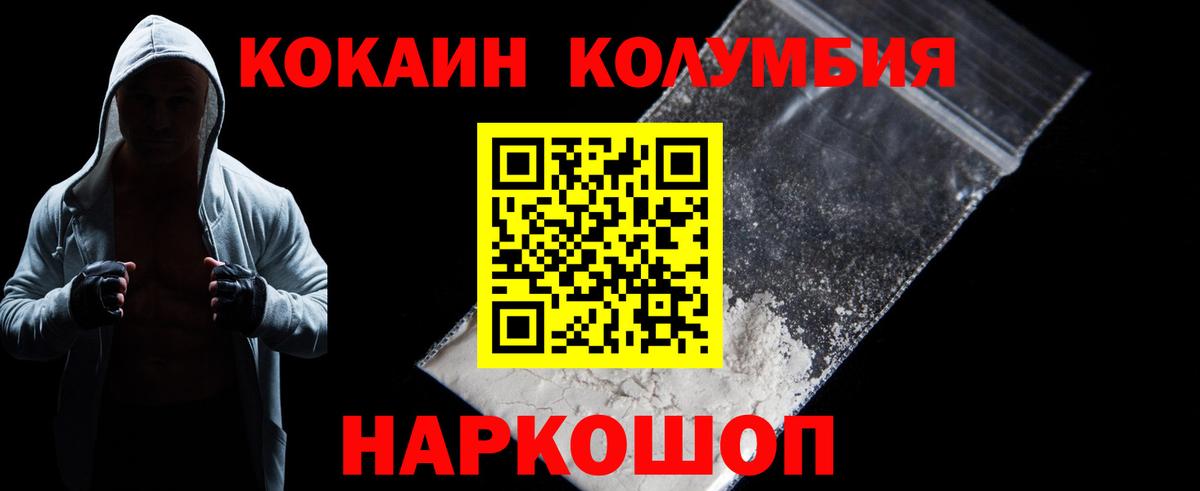 Кокаин VHQ Мариинск