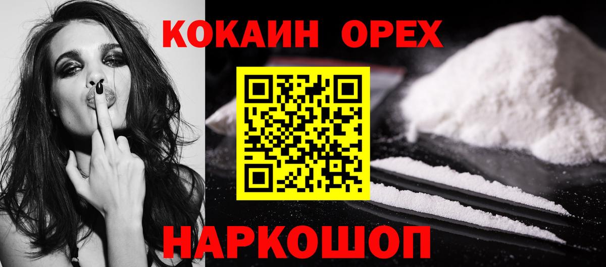 COCAIN 98%  КОКАИН FishScale  Мариинск  как найти наркотики  Вход с VPN 