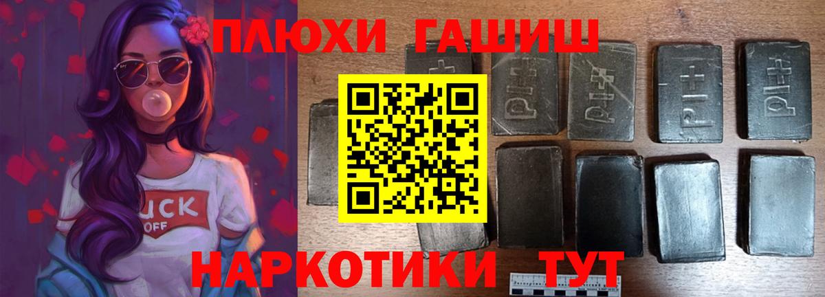 Гашиш hashish  ГАШ хэш  Вход с VPN  Мариинск 