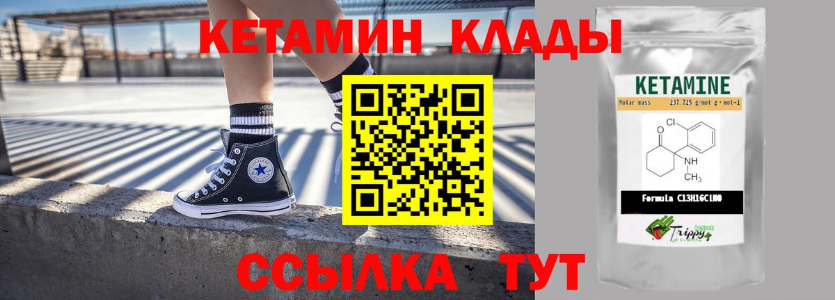 Мариинск  МЕГА ссылки  Вход с VPN  КЕТАМИН ketamine 