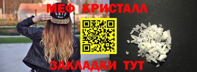 кристаллы Татарск