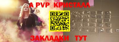кристаллы Татарск