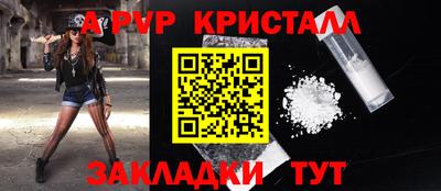кристаллы Татарск