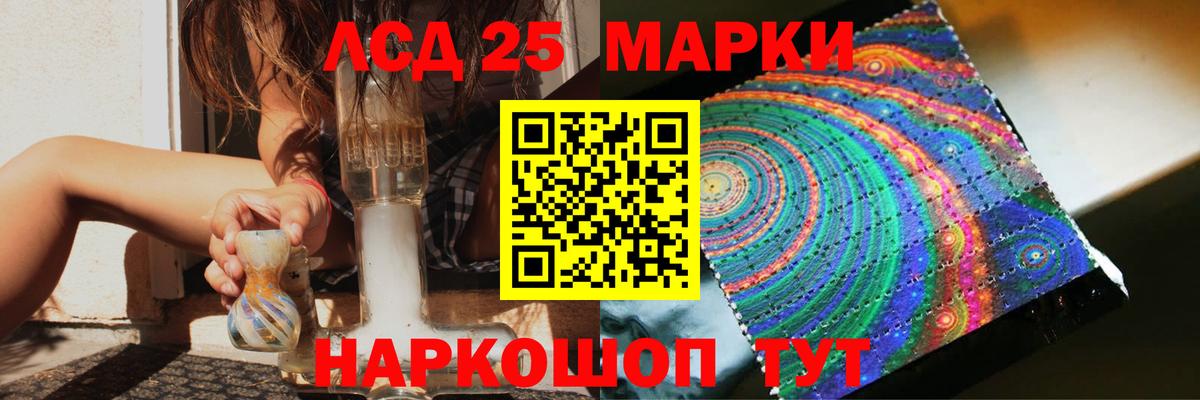 Лсд 25 экстази кислота Мариинск