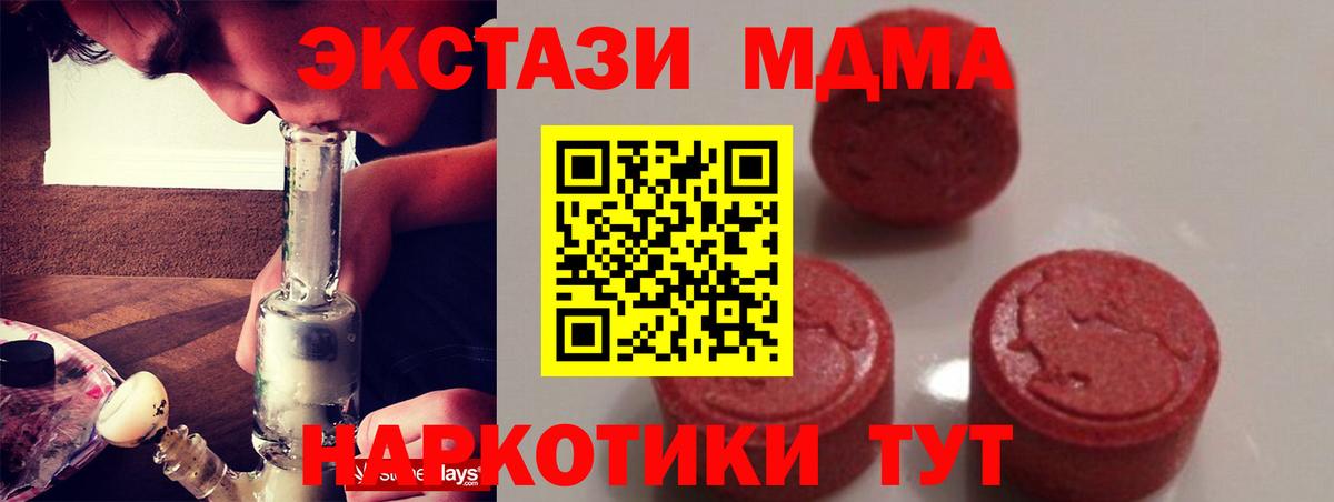 MDMA VHQ Мариинск