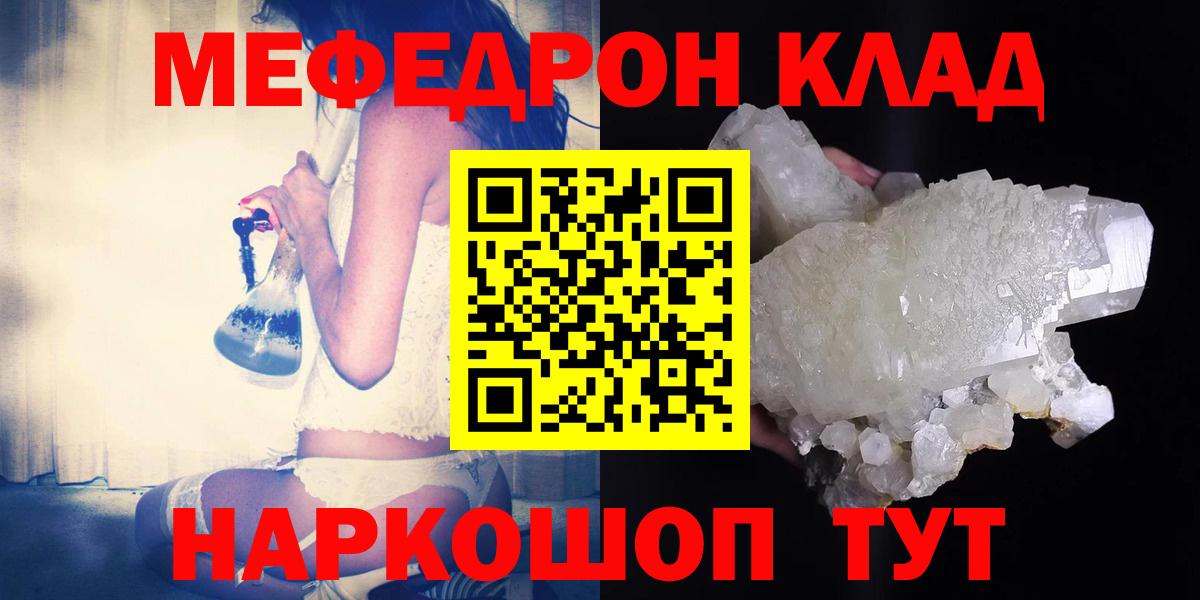 Мариинск  МЯУ-МЯУ мука  Меф  МЯУ-МЯУ  Вход с VPN 