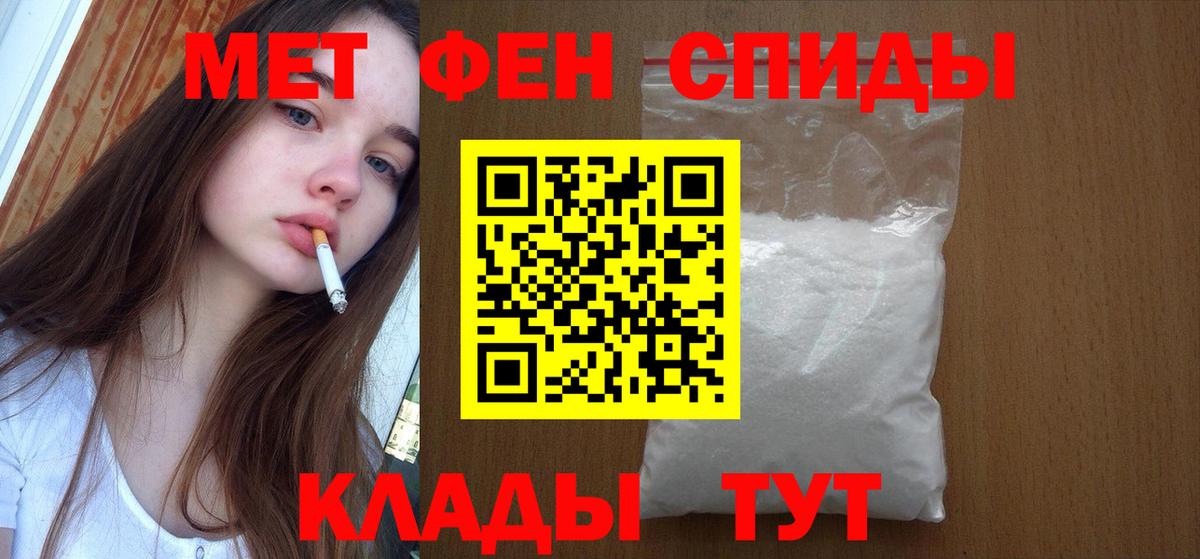 Первитин пудра Мариинск