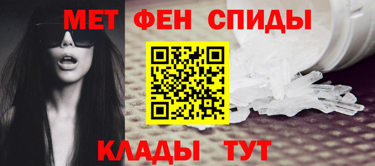 МЕТАМФЕТАМИН кристалл  Вход с VPN  Мариинск  МЕТАМФЕТАМИН кристалл 