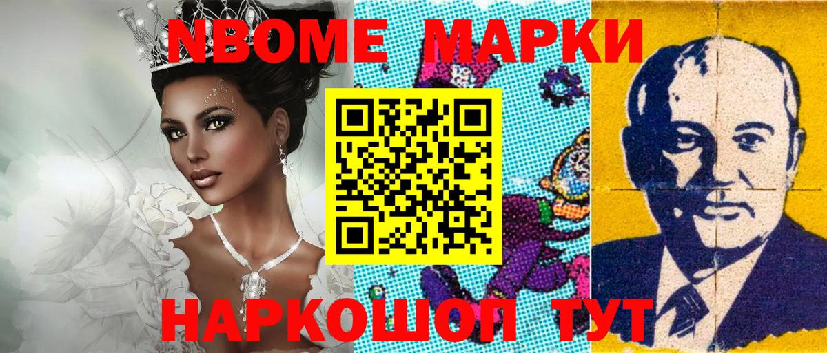 Мариинск  Марки NBOMe 1,8мг  Марки NBOMe 1,8мг  Вход с VPN 